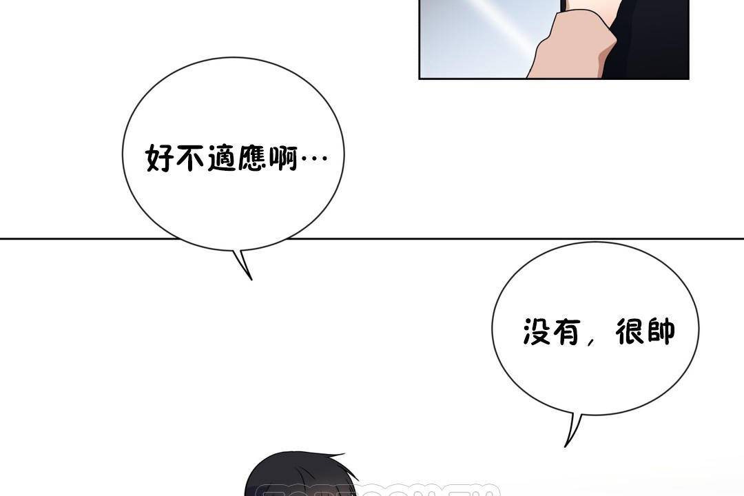 《羞愧的房間》漫画 第20話