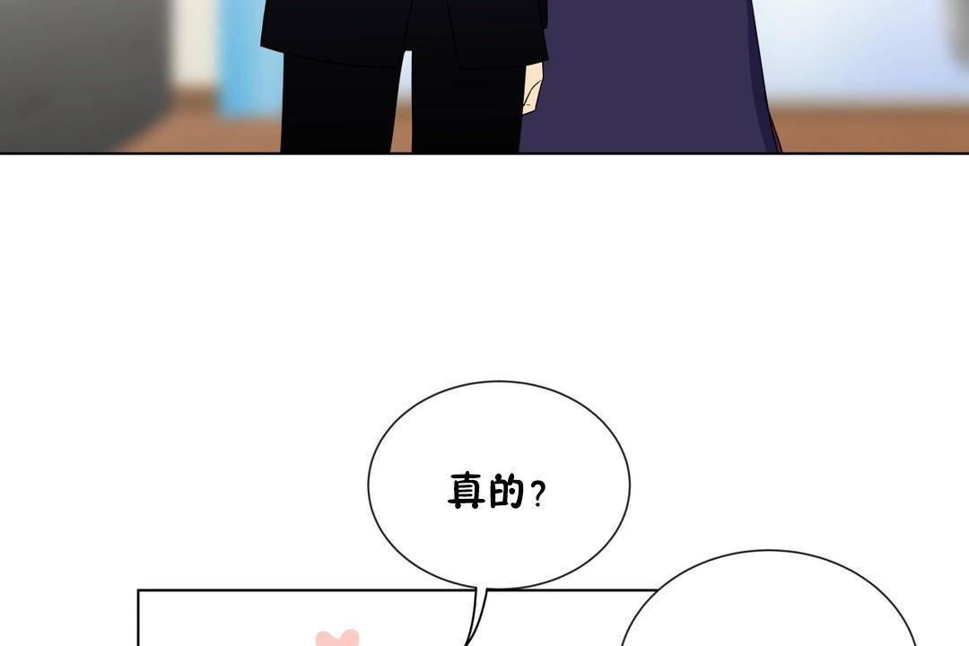 《羞愧的房間》漫画 第20話