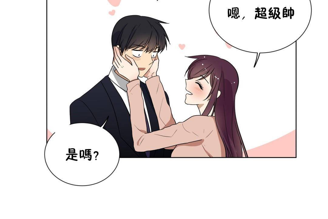 《羞愧的房間》漫画 第20話