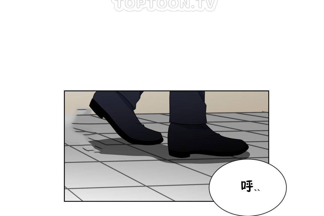《羞愧的房間》漫画 第20話