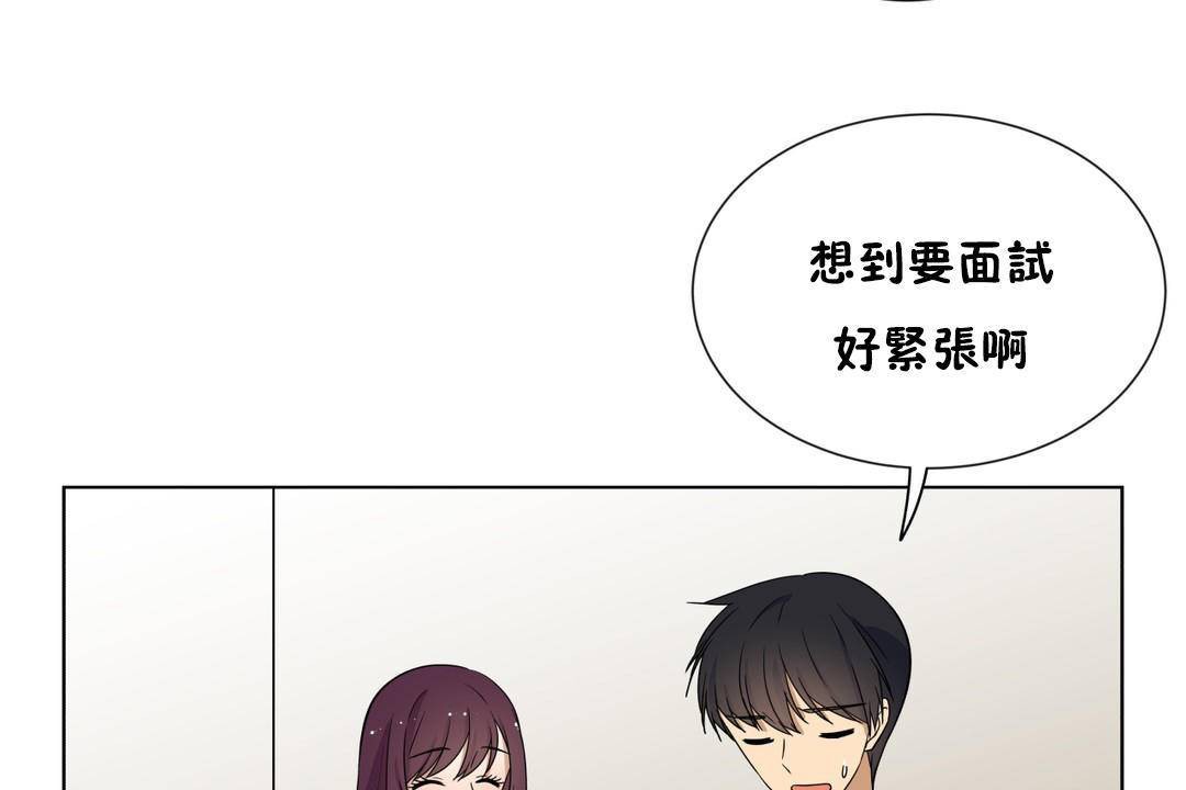 《羞愧的房間》漫画 第20話