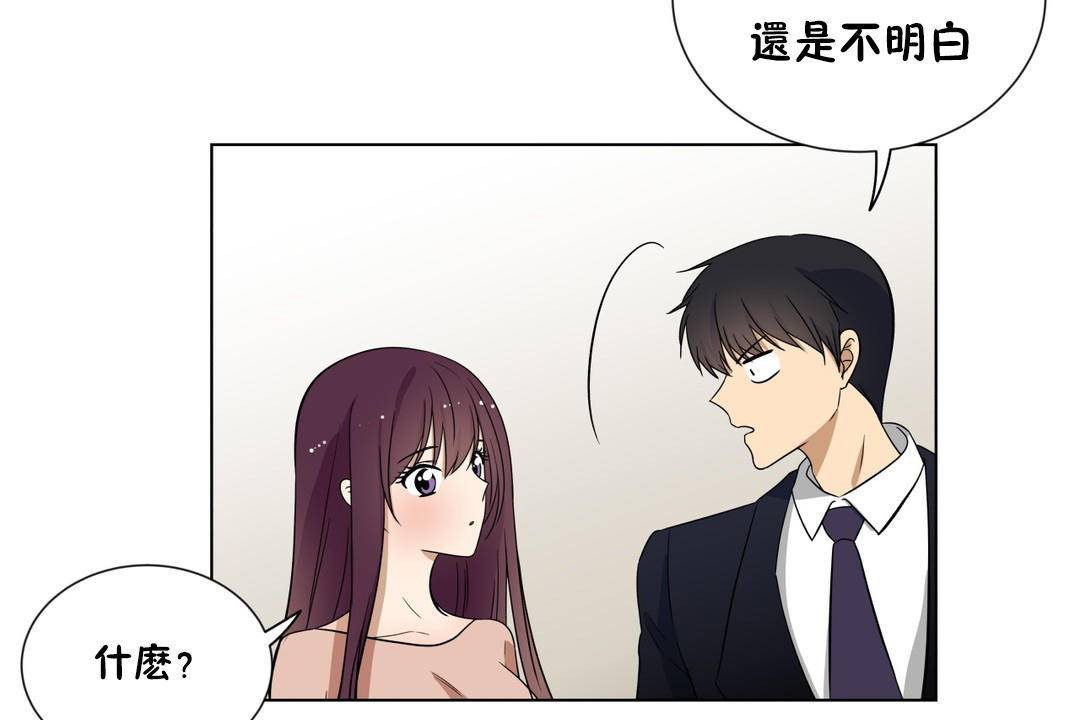 《羞愧的房間》漫画 第20話