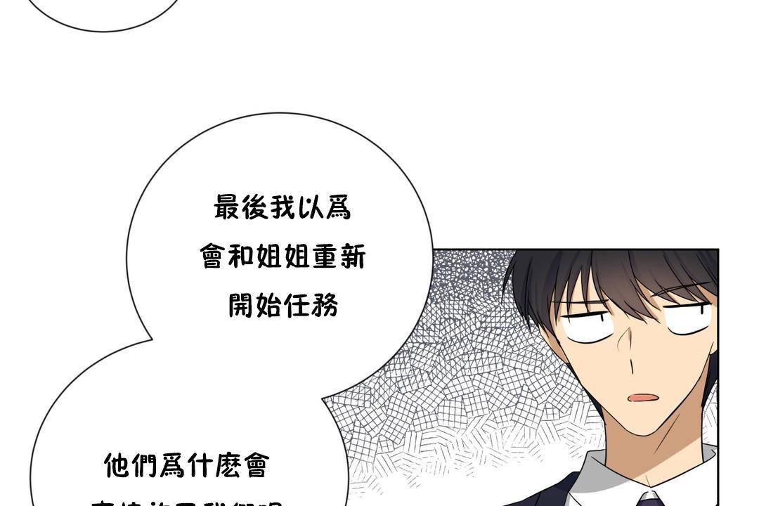 《羞愧的房間》漫画 第20話