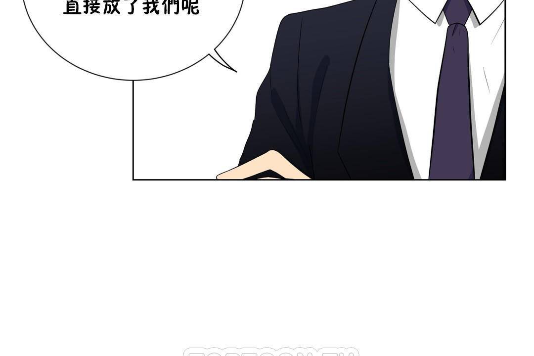 《羞愧的房間》漫画 第20話