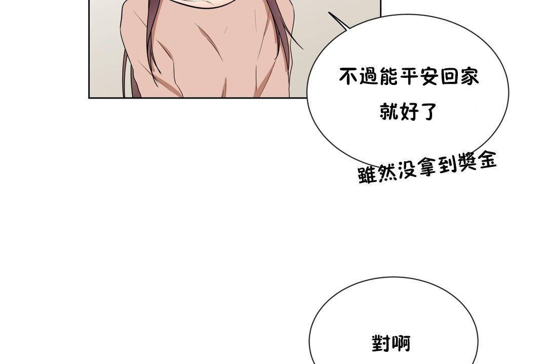 《羞愧的房間》漫画 第20話