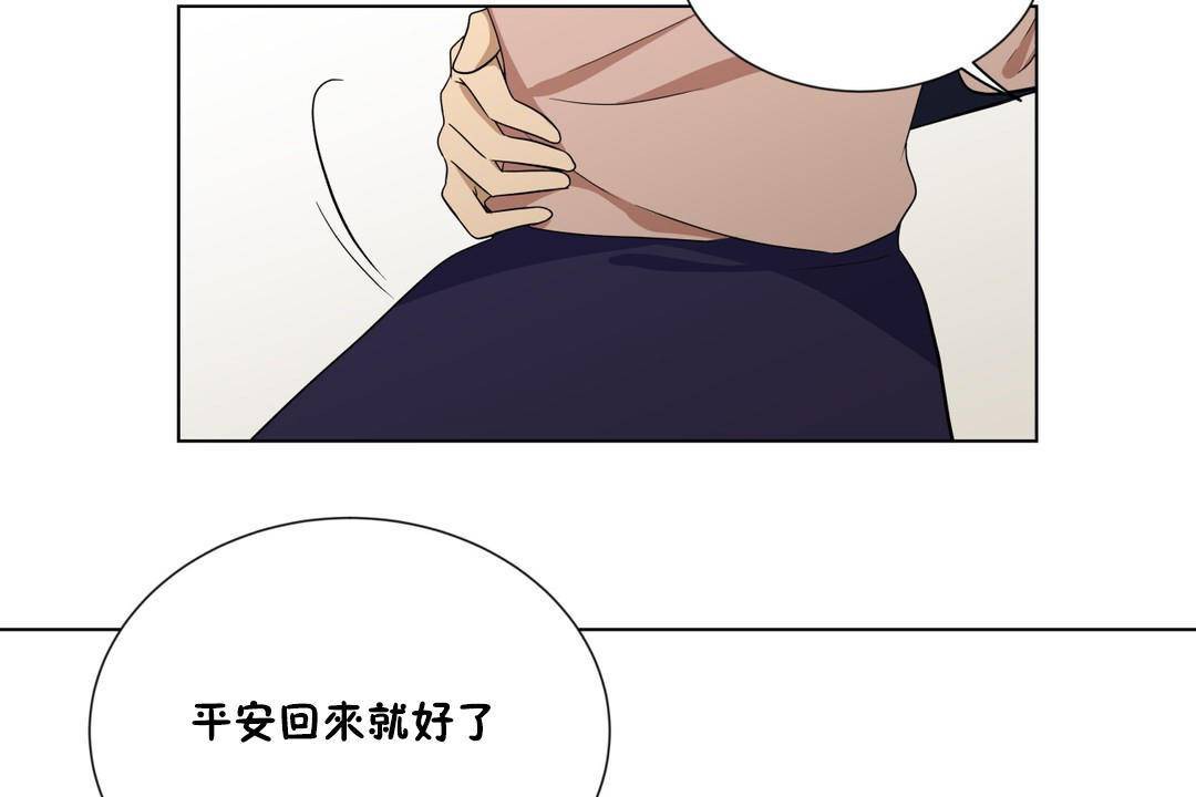 《羞愧的房間》漫画 第20話