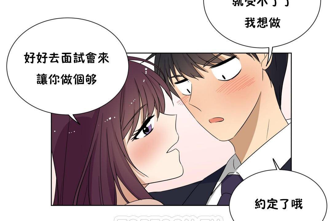 《羞愧的房間》漫画 第20話