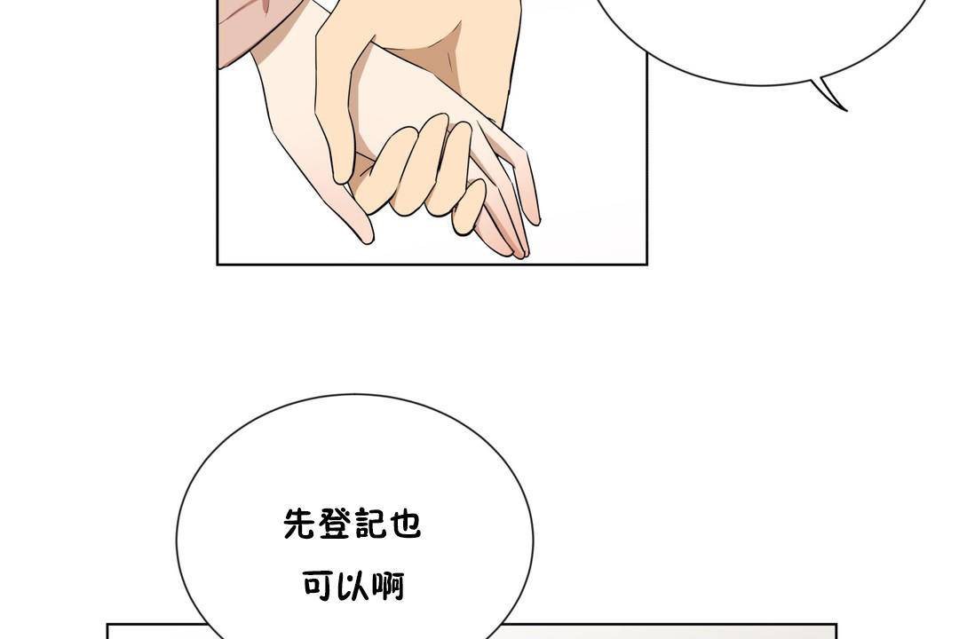 《羞愧的房間》漫画 第20話