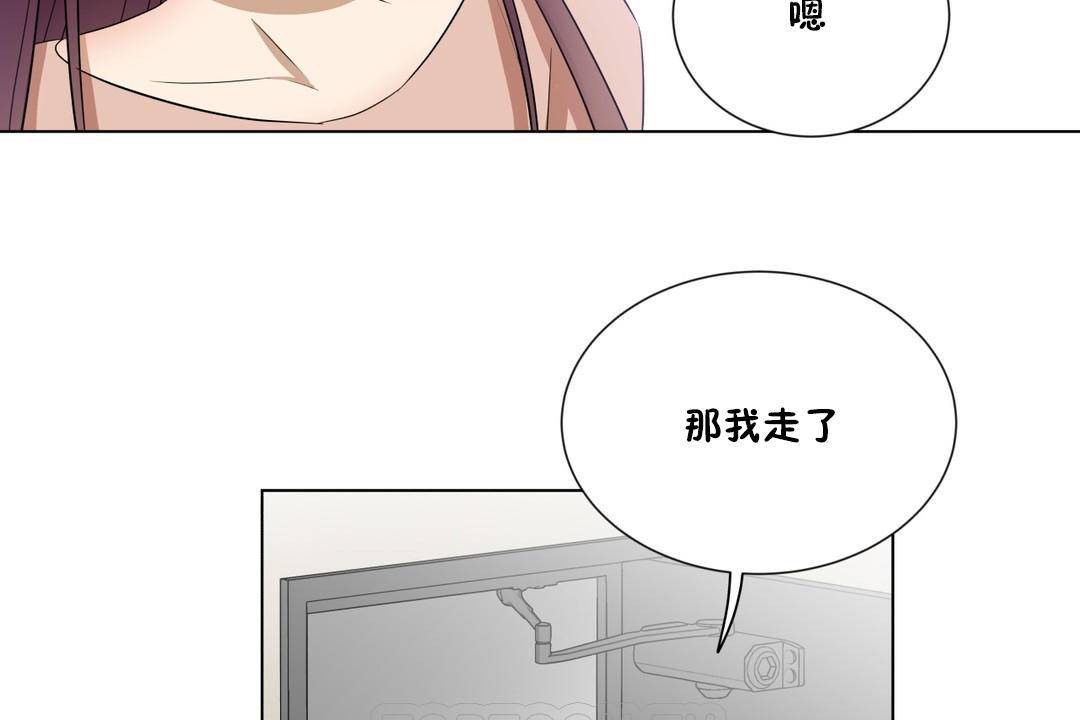 《羞愧的房間》漫画 第20話