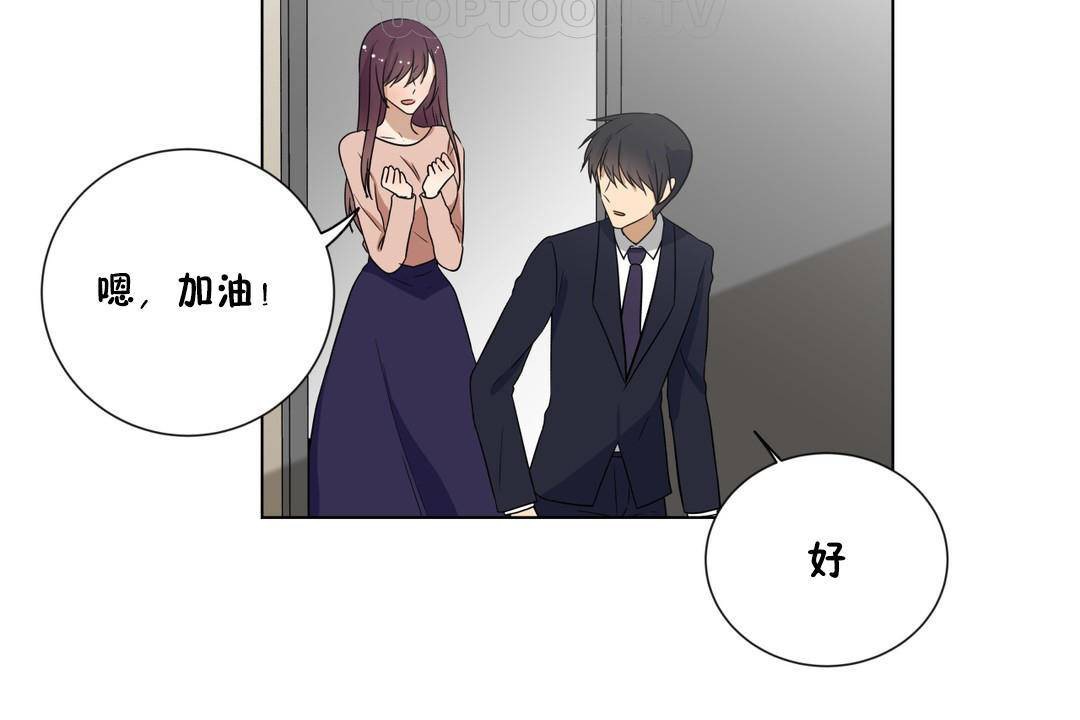 《羞愧的房間》漫画 第20話