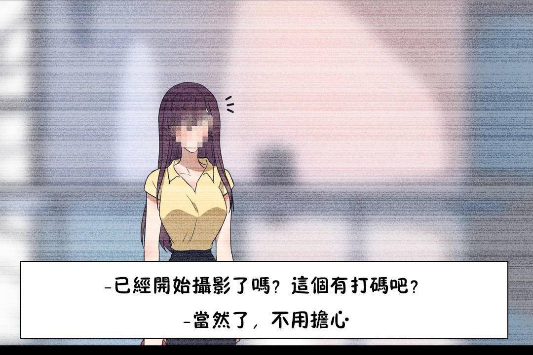 《羞愧的房間》漫画 第20話