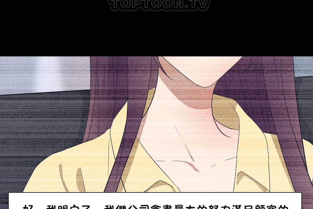 《羞愧的房間》漫画 第20話