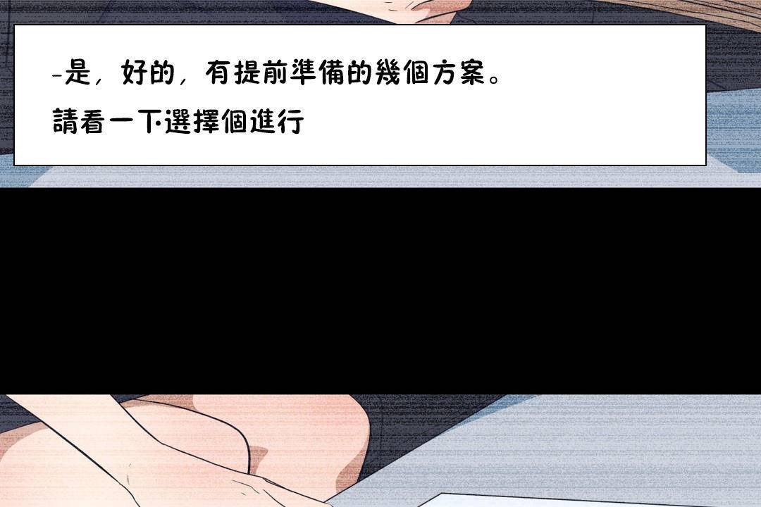 《羞愧的房間》漫画 第20話