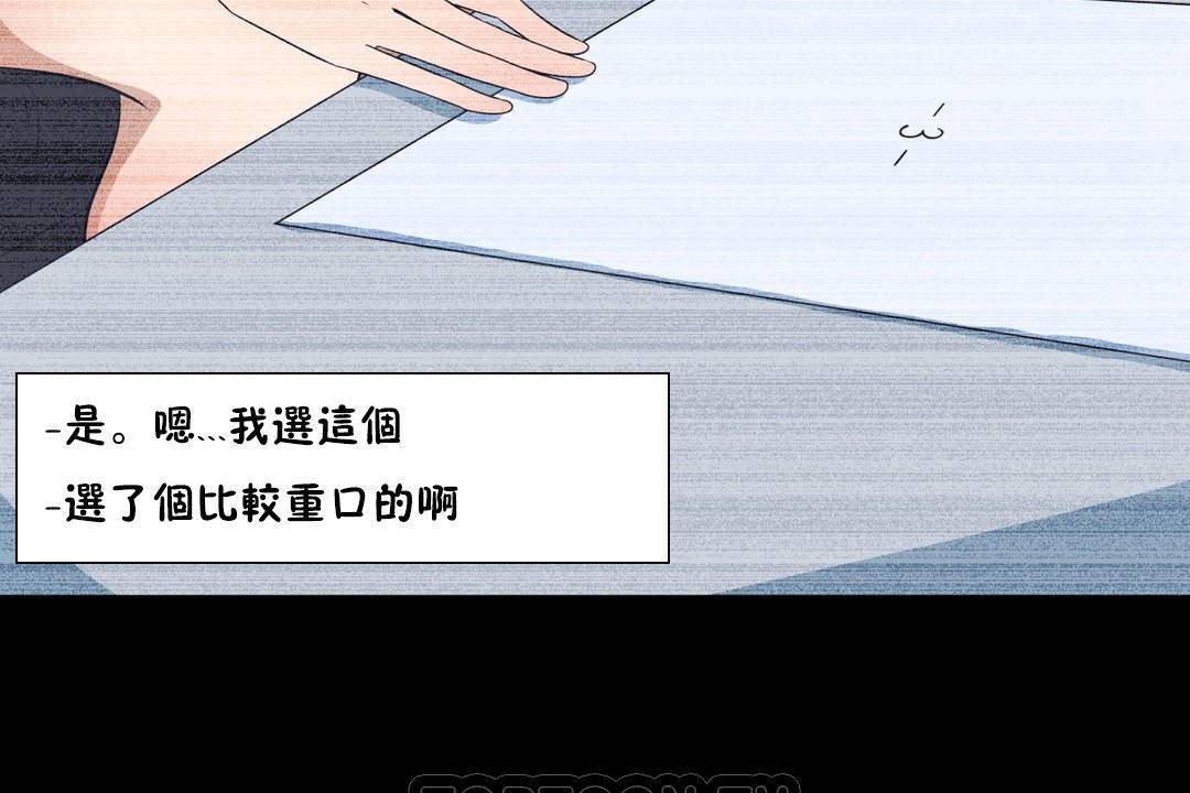 《羞愧的房間》漫画 第20話