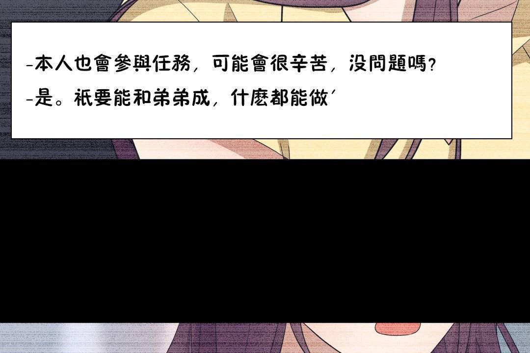 《羞愧的房間》漫画 第20話