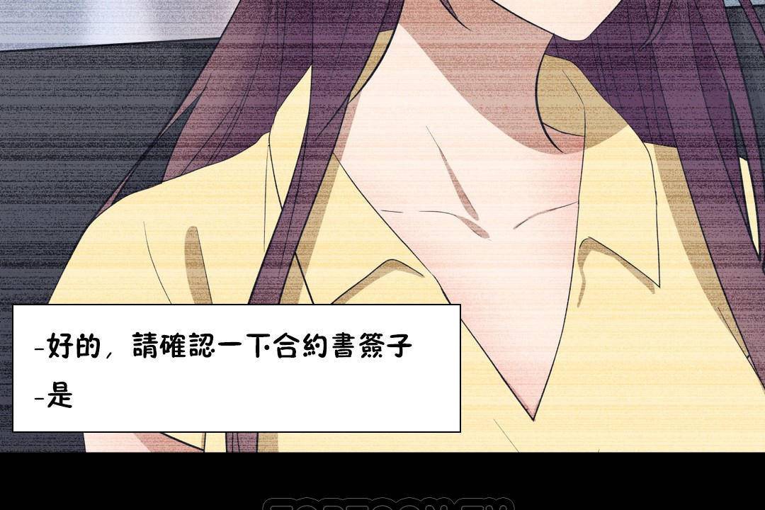 《羞愧的房間》漫画 第20話