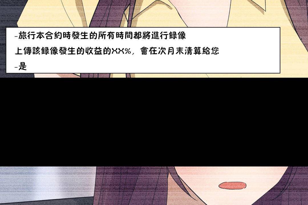 《羞愧的房間》漫画 第20話