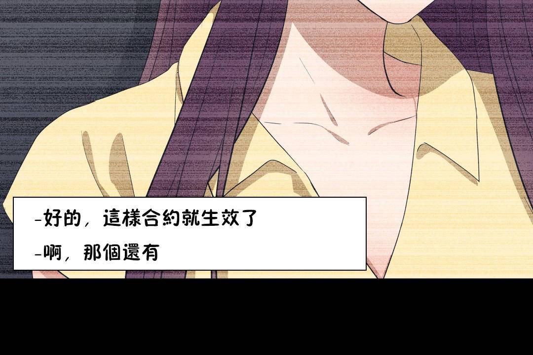 《羞愧的房間》漫画 第20話