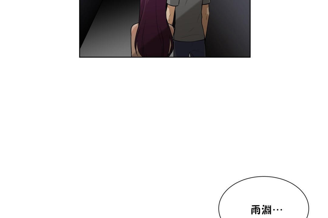 《羞愧的房間》漫画 第3話