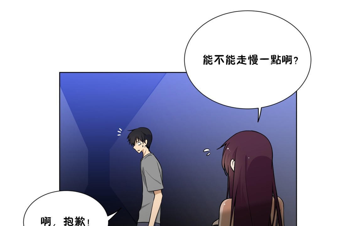 《羞愧的房間》漫画 第3話