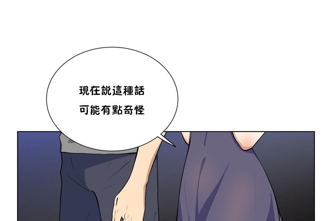 《羞愧的房間》漫画 第3話