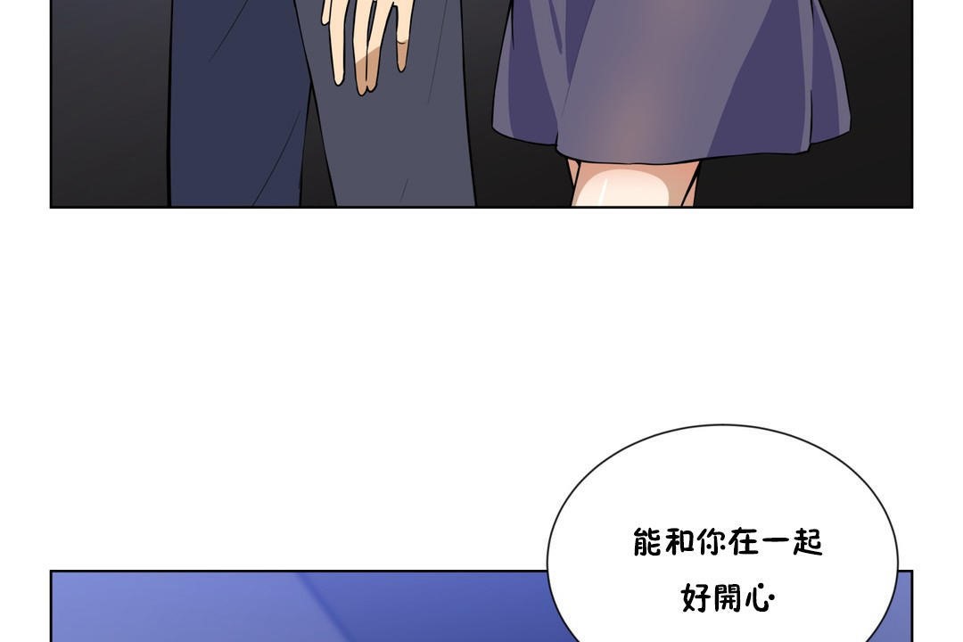 《羞愧的房間》漫画 第3話