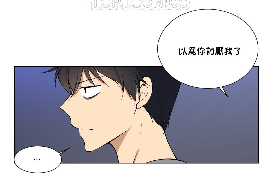 《羞愧的房間》漫画 第3話