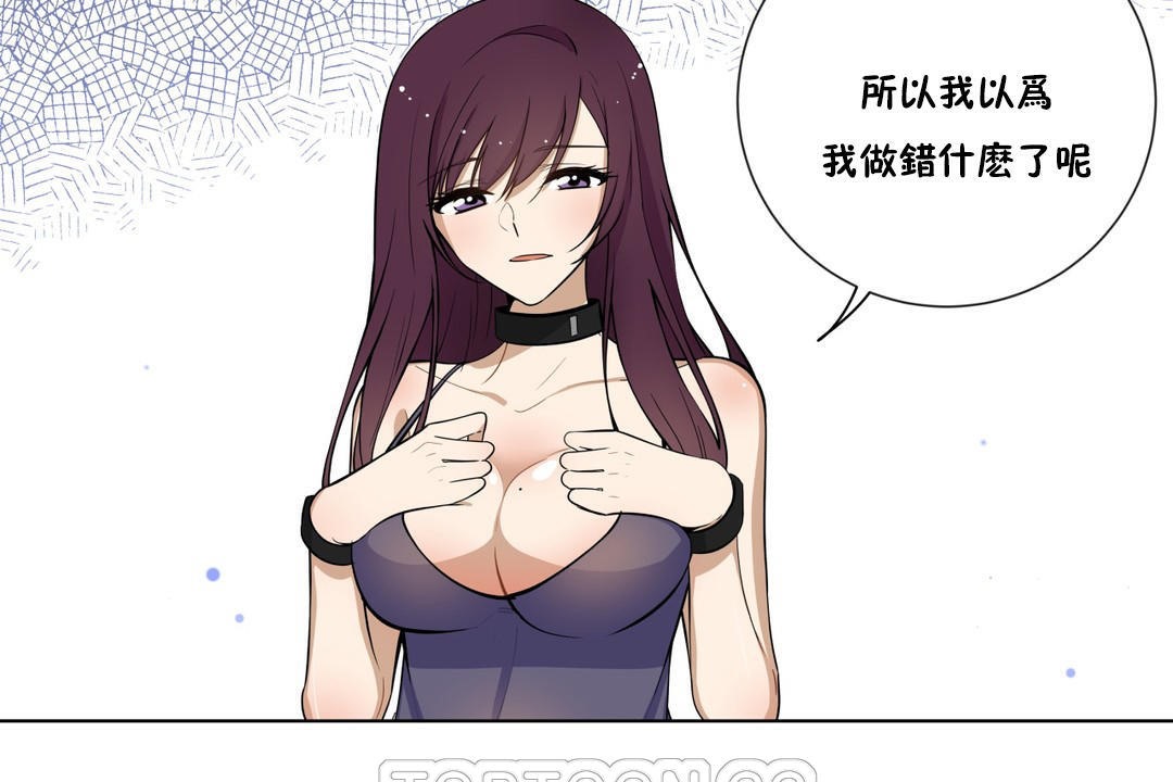《羞愧的房間》漫画 第3話