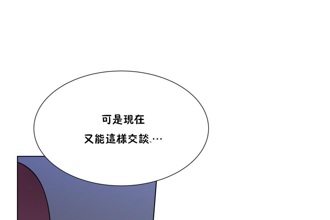 《羞愧的房間》漫画 第3話