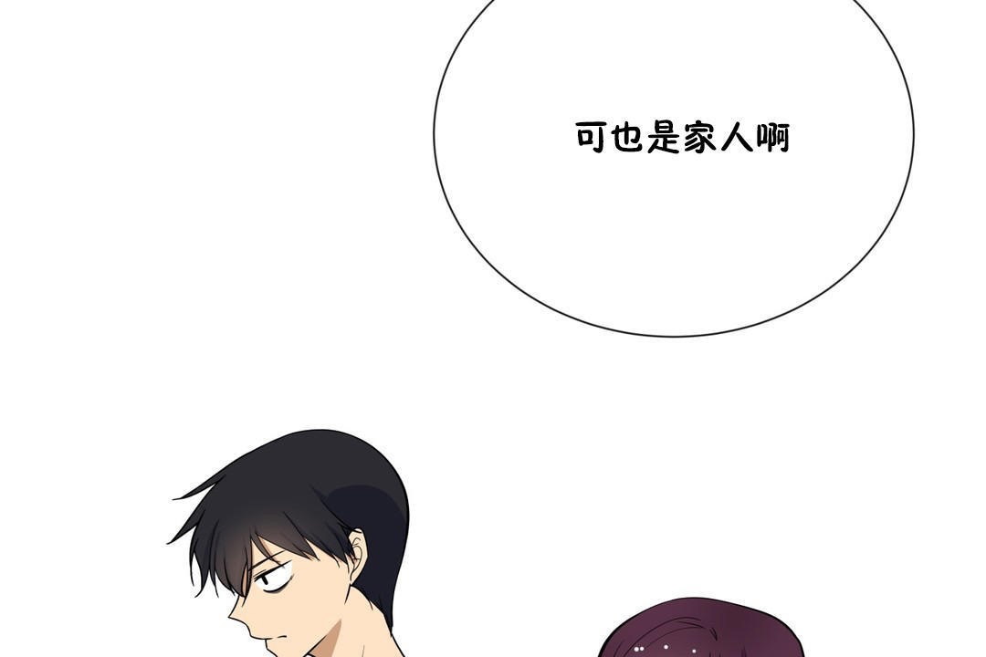 《羞愧的房間》漫画 第3話