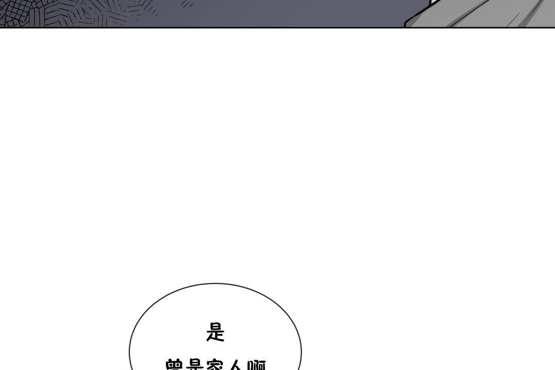 《羞愧的房間》漫画 第3話