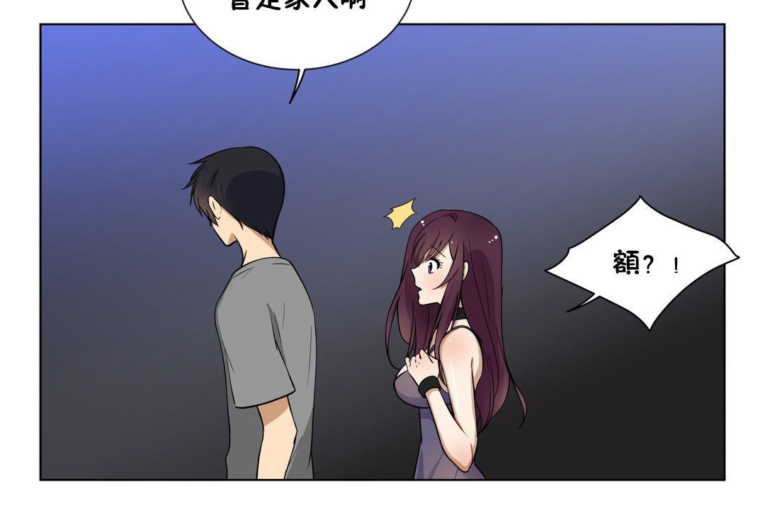 《羞愧的房間》漫画 第3話