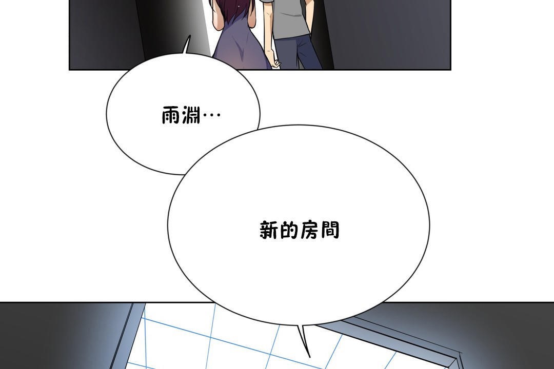 《羞愧的房間》漫画 第3話