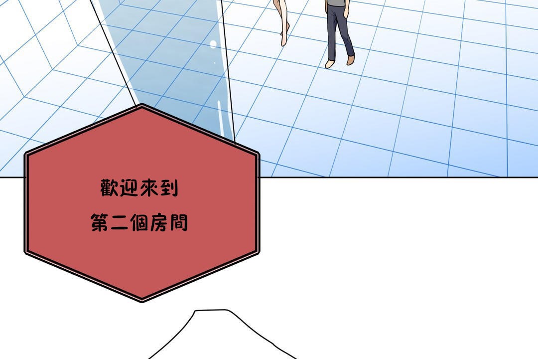 《羞愧的房間》漫画 第3話