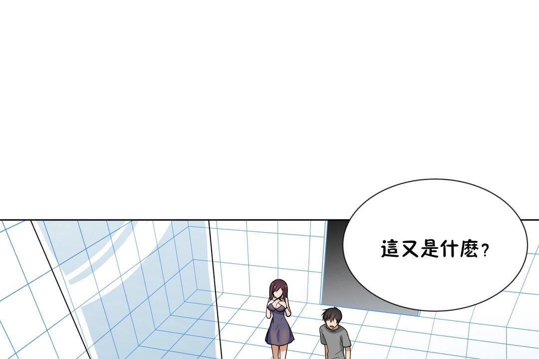 《羞愧的房間》漫画 第3話