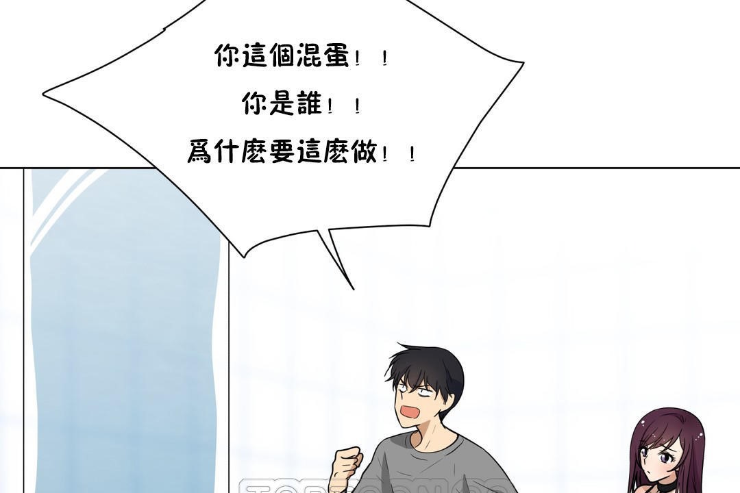 《羞愧的房間》漫画 第3話