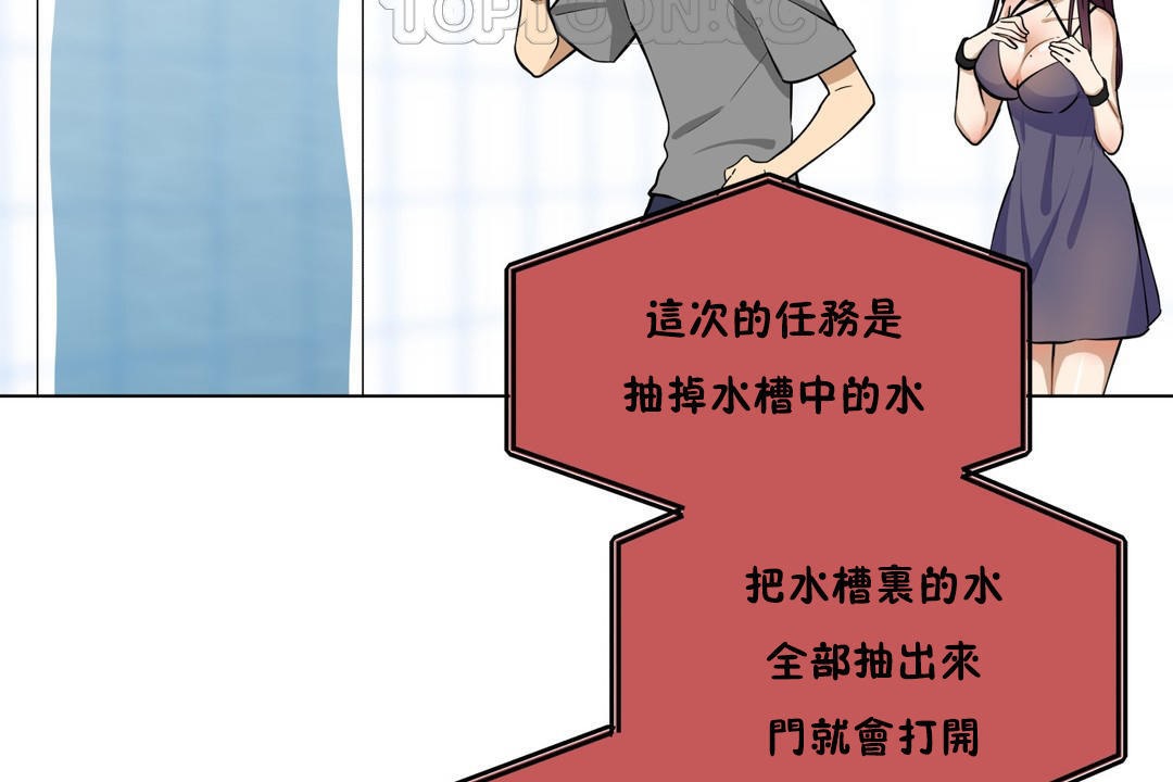 《羞愧的房間》漫画 第3話