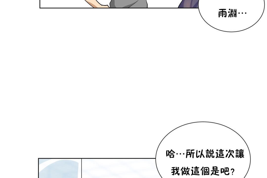 《羞愧的房間》漫画 第3話