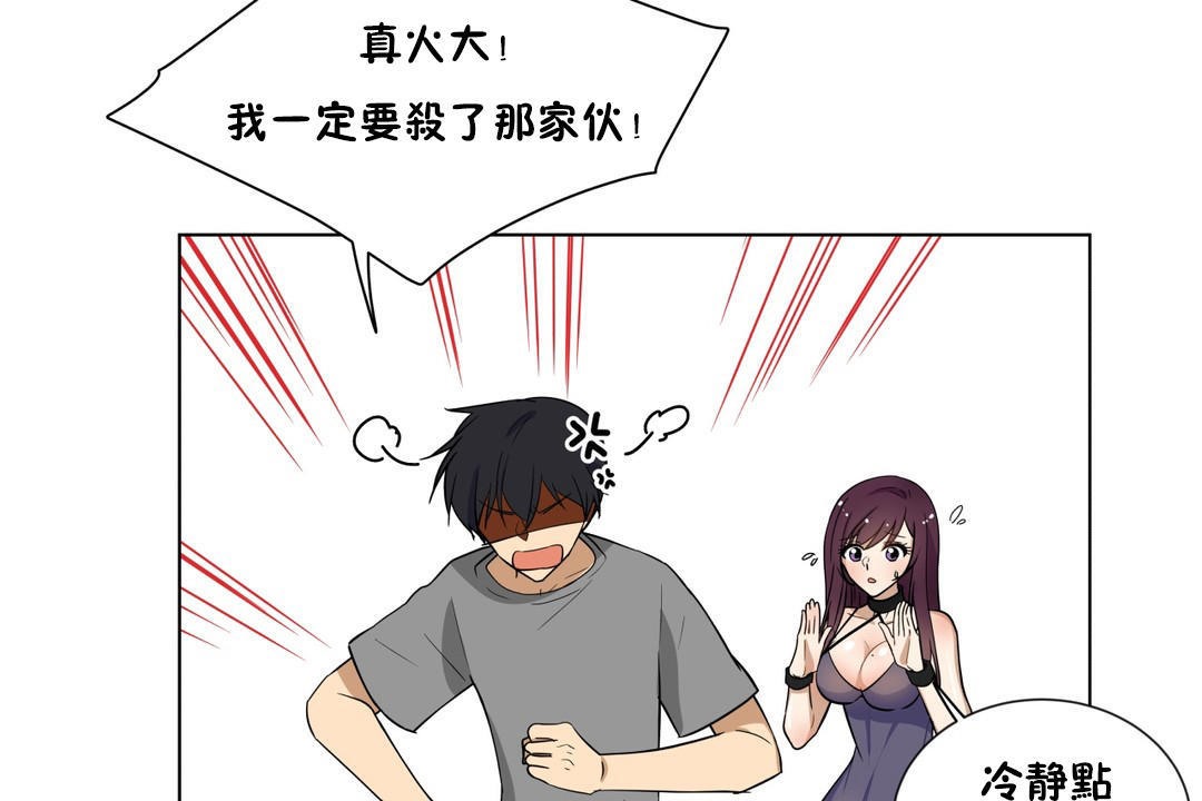 《羞愧的房間》漫画 第3話