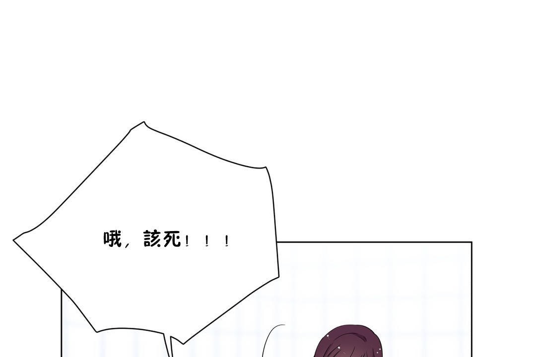 《羞愧的房間》漫画 第3話