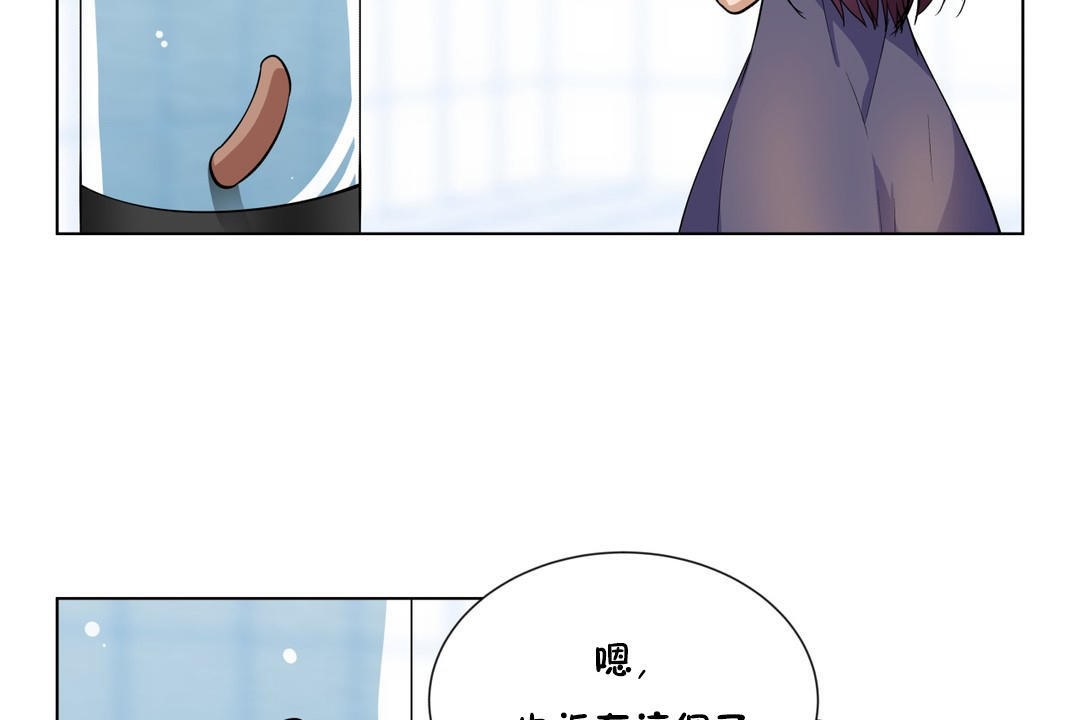 《羞愧的房間》漫画 第3話