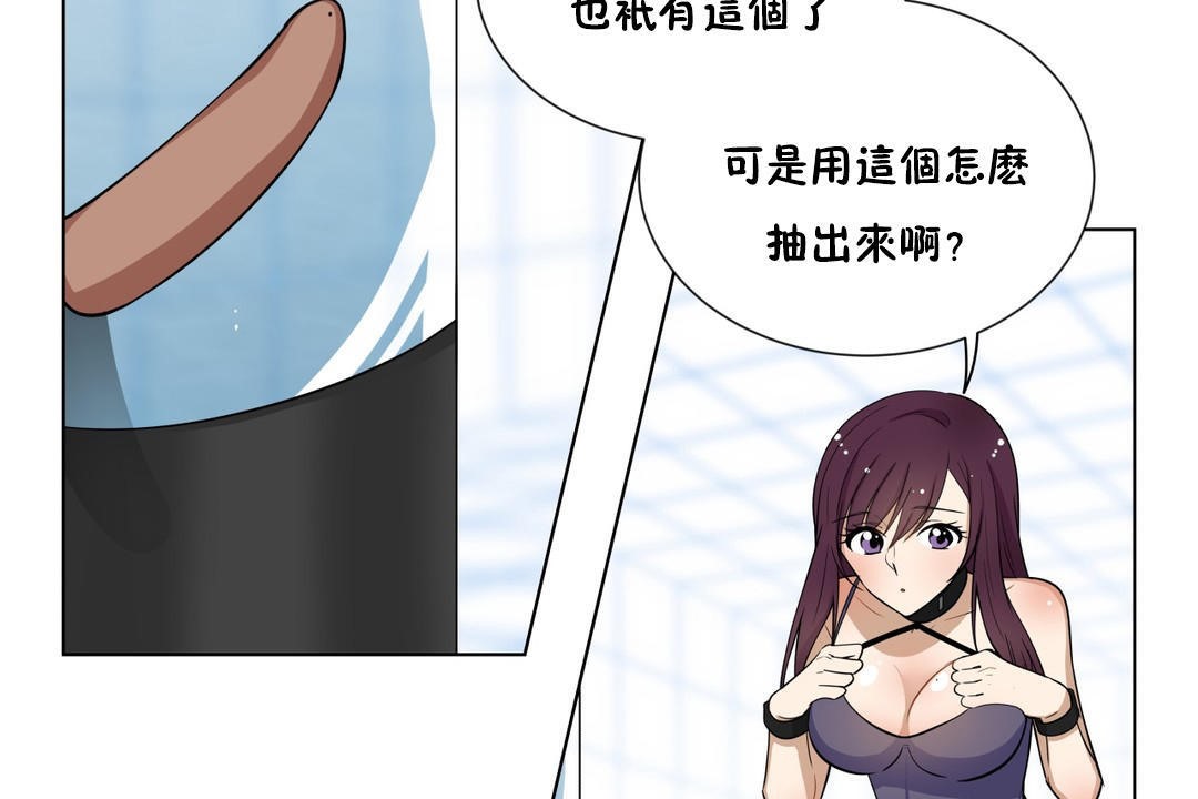 《羞愧的房間》漫画 第3話