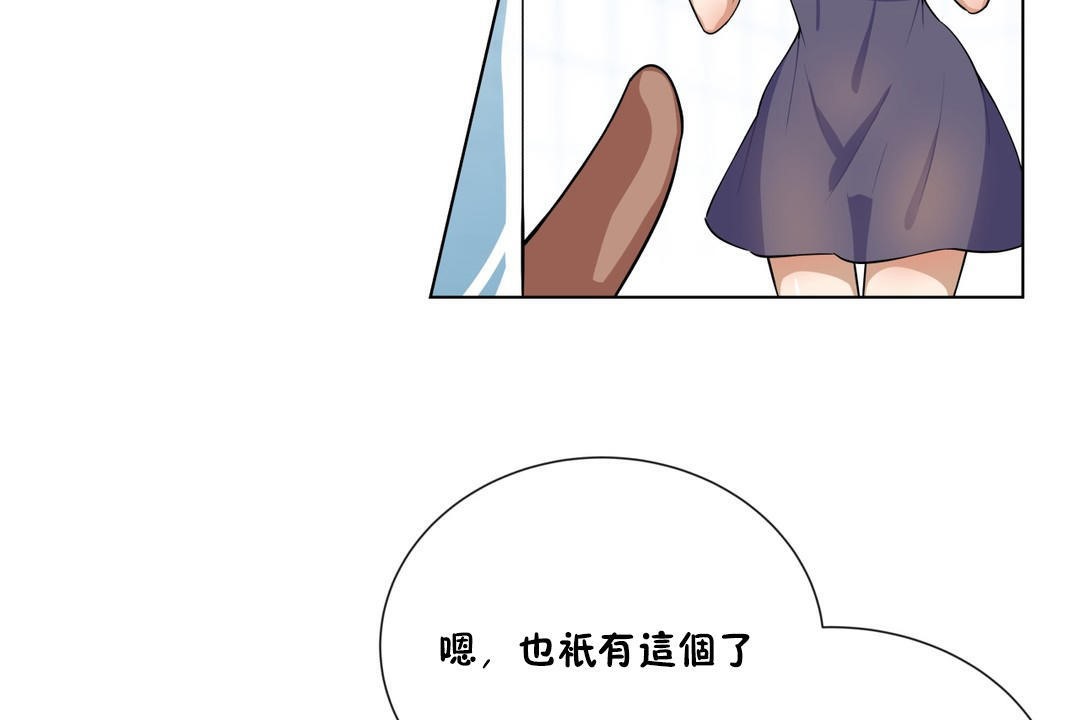 《羞愧的房間》漫画 第3話