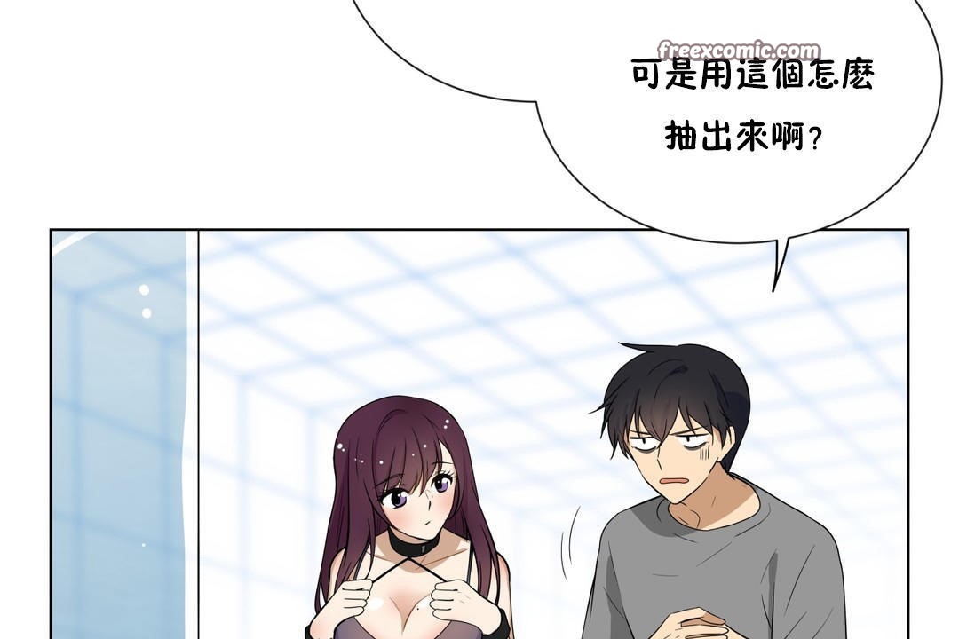 《羞愧的房間》漫画 第3話