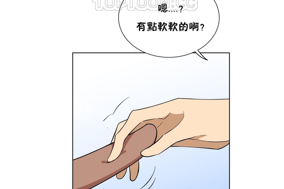 《羞愧的房間》漫画 第3話