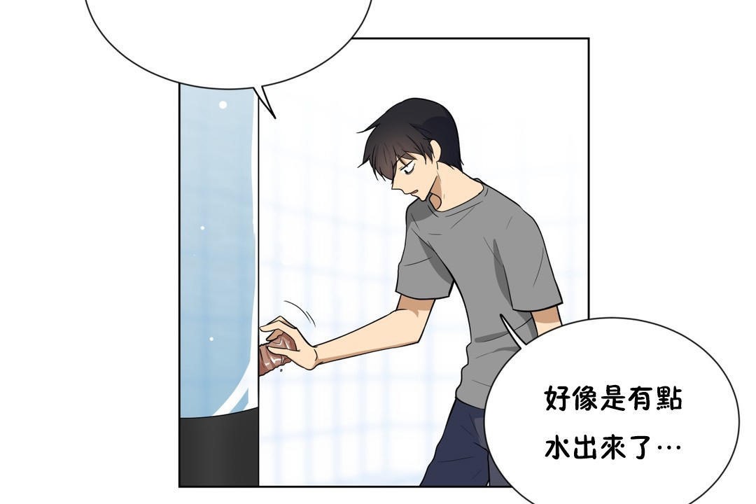 《羞愧的房間》漫画 第3話
