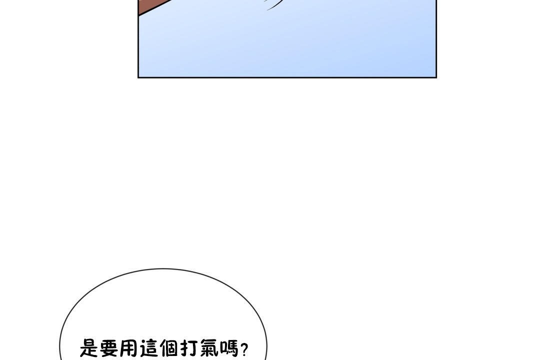 《羞愧的房間》漫画 第3話