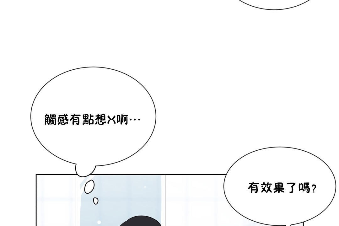 《羞愧的房間》漫画 第3話