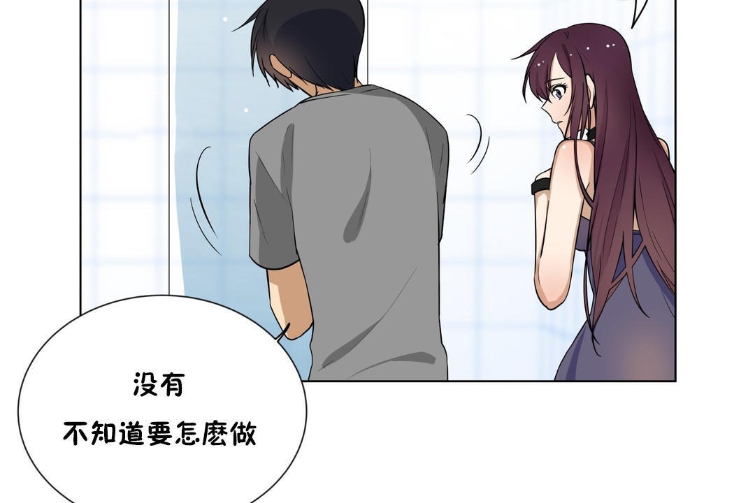 《羞愧的房間》漫画 第3話