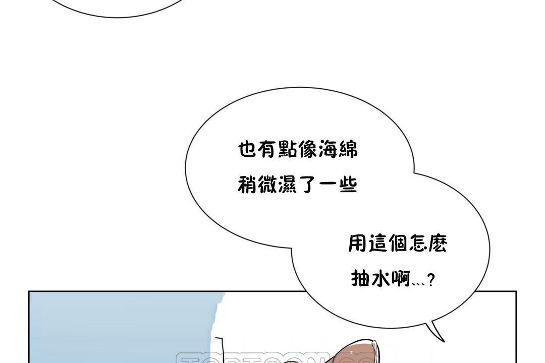 《羞愧的房間》漫画 第3話